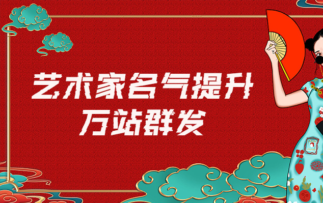 艺术家抖音推广-哪些网站为艺术家提供了最佳的销售和推广机会？